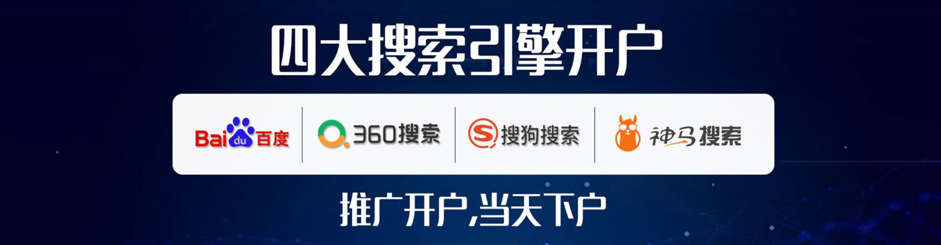 重庆sem广告